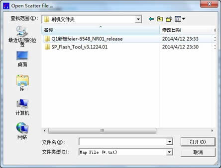 sp_flash_tool_6