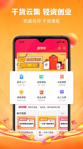 呆萌价官方下载