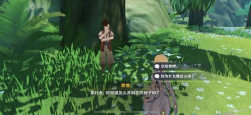 《原神》趁梦想气息逗留任务完成攻略