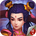 同人封神英杰传官方版 v1.3.9