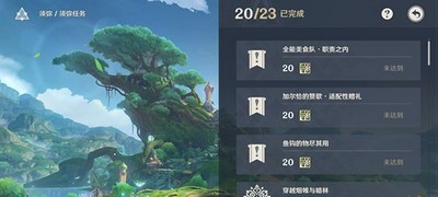 原神须弥声望任务触发条件是什么 任务触发条件介绍