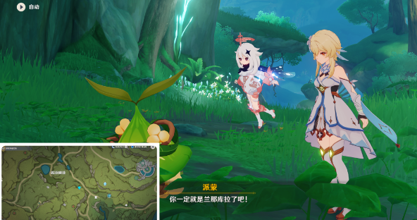 《原神》水天供书石头的记忆任务攻略