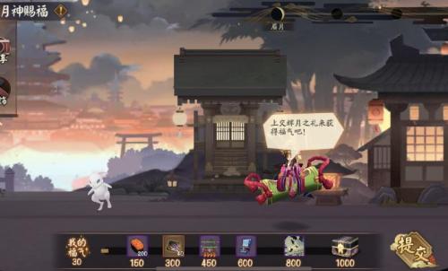 《阴阳师》月夕织梦玩法攻略