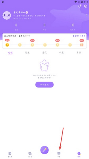 星光手帐图片