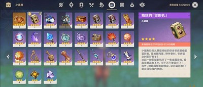 原神雕琢童心掠影拾真是怎么玩的 掠影拾真拍摄地点介绍