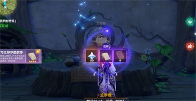 原神3.0锻造图纸任务是怎么做的 兰那罗的世界任务完成攻略