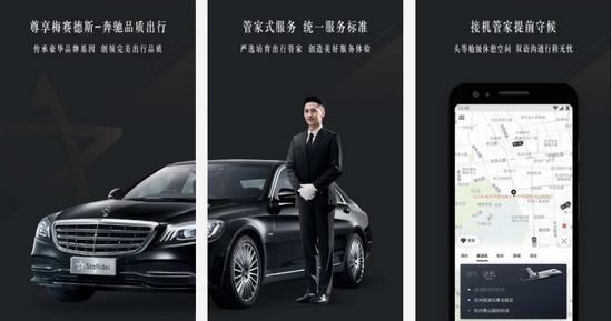 耀出行图片