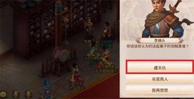 问道手游是怎么玩隐身大盗探案 大盗探案任务攻略