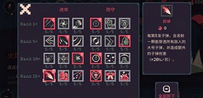 黎明前20分钟怎么选择武器 武器选择攻略