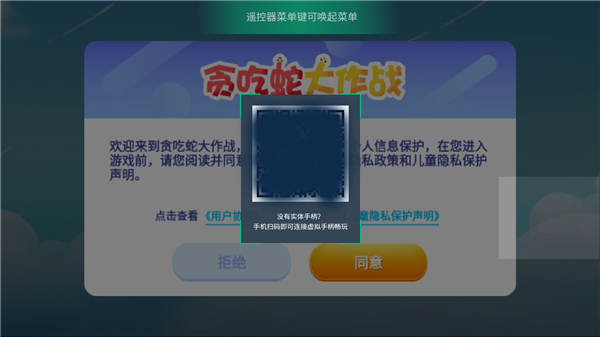网易云游戏图片3