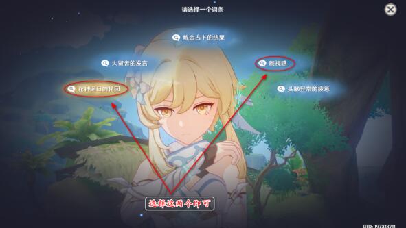 《原神》流转存续的花神诞祭任务攻略