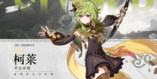 《原神》正法炬书月升之章任务完成攻略