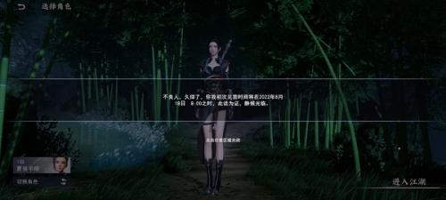 《不良人3》东郊神秘女子任务完成攻略