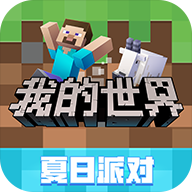 我的世界（珍妮模组手机版 v2.2.25.206109