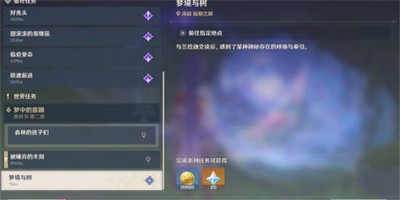 原神3.0锻造图纸任务是怎么做的 兰那罗的世界任务完成攻略