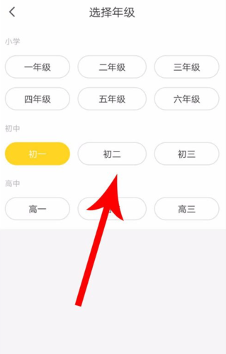 快对作业图4