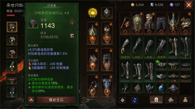 《暗黑破坏神不朽》圣教军大秘境介绍