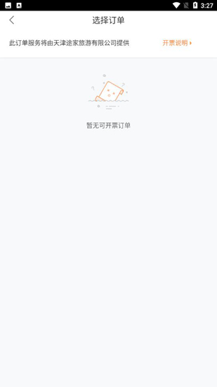 途家图片2