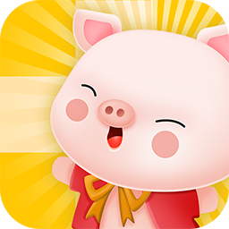 猪猪连线 v1.0.1