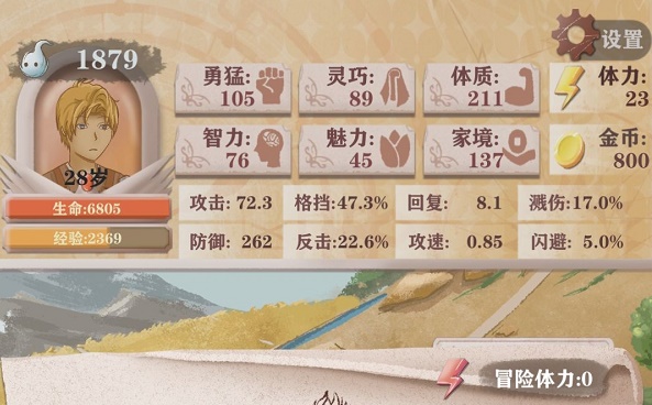 《异世轮回录》剧情事件攻略大全