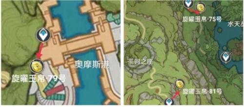 《原神》3.0旋曜玉帛具体位置介绍