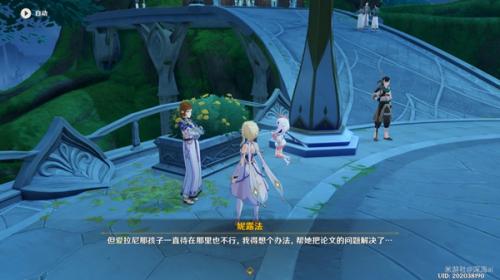 《原神》求学漫漫路任务完成攻略