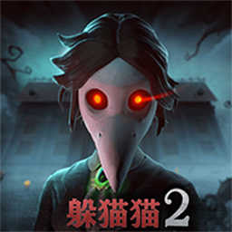 恐怖躲猫猫2测试版 v1.2.0