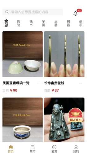 域鉴图