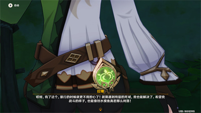 《原神》3.0森林最终会记住一切成就完成方法介绍