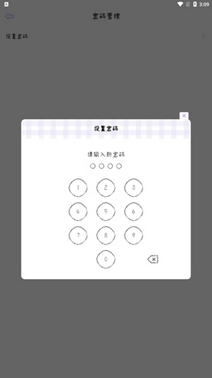 星光手帐图片