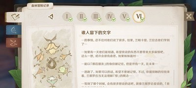 原神须弥声望任务触发条件是什么 任务触发条件介绍