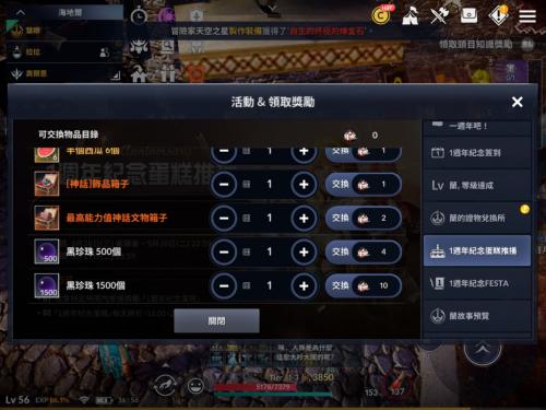 《黑色沙漠手游》野生马匹具体位置介绍