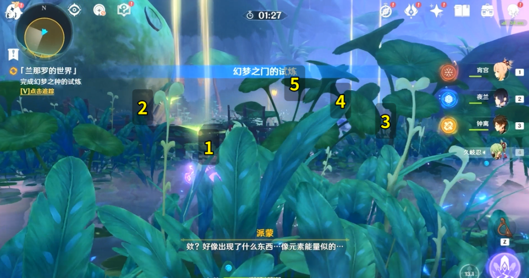 《原神》森林书第二章梦中的苗圃攻略