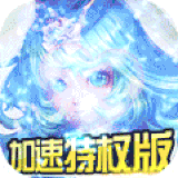 永恒之歌BT版 v1.0