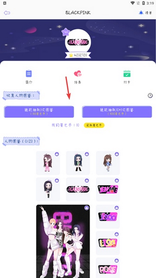 星光手帐图片