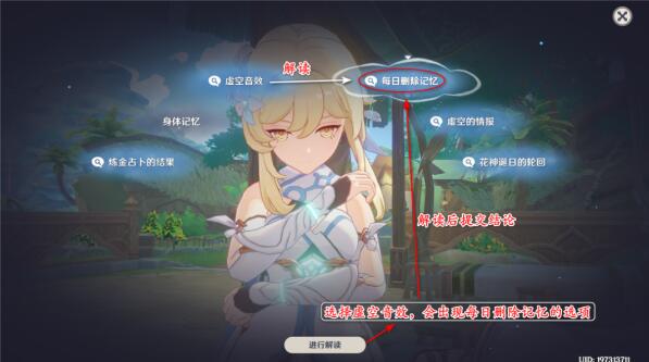 《原神》流转存续的花神诞祭任务攻略