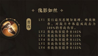 花亦山心之月姜行有哪些技能 游戏技能介绍
