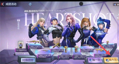 《cf》手游集结抵用券使用方法介绍