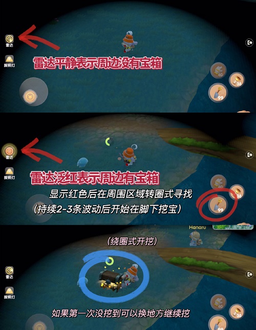 《摩尔庄园》手游寻宝探险活动攻略