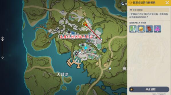 《原神》因果命运的花神诞祭攻略