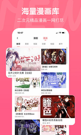 触漫二次元社区app下载