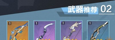 原神迪奥娜怎么选择武器 武器选择攻略