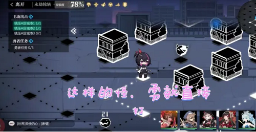 《灵魂潮汐》乐幻天行第三章攻略
