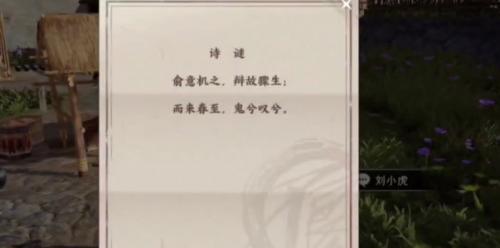 《不良人3》东郊神秘女子任务完成攻略