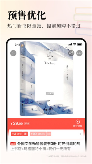 当当网官方旗舰店app下载
