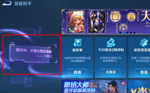 《王者荣耀》7周年回城特效获得方法介绍