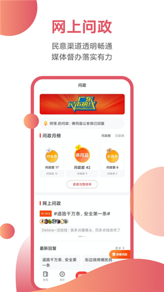 触电新闻app客户端下载