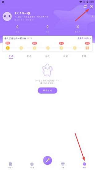 星光手帐图片