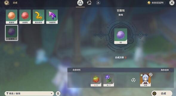 《原神》武器竭泽精炼兑换材料获得一览
