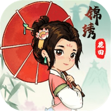 锦绣花田 v1.0.0